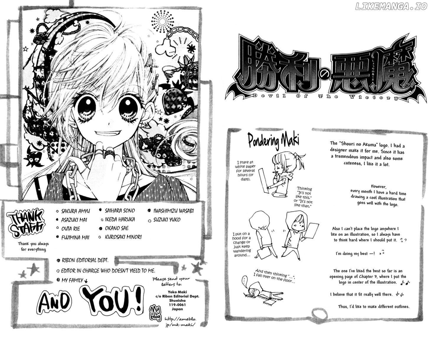 Shouri No Akuma chapter 6 - page 9