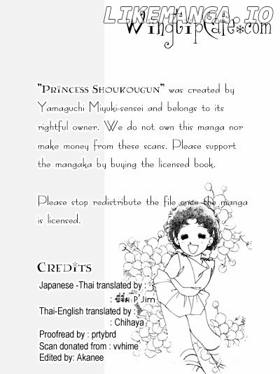 Princess Shoukougun chapter 3 - page 1