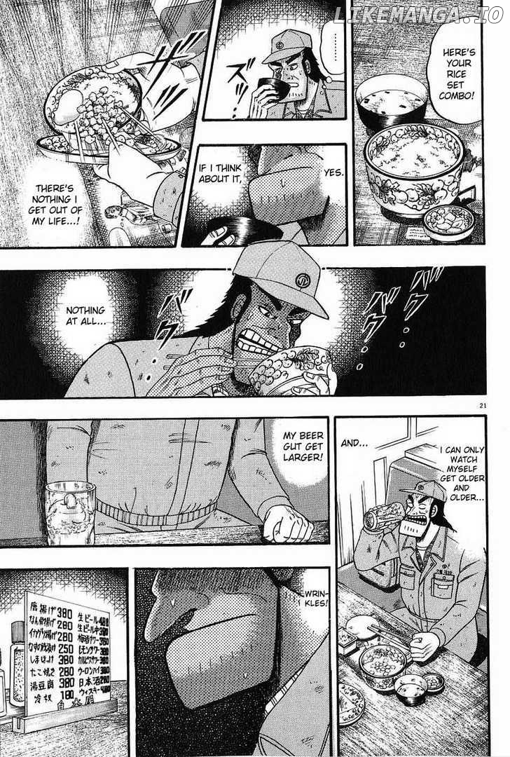 Saikyou Densetsu Kurosawa chapter 1 - page 25