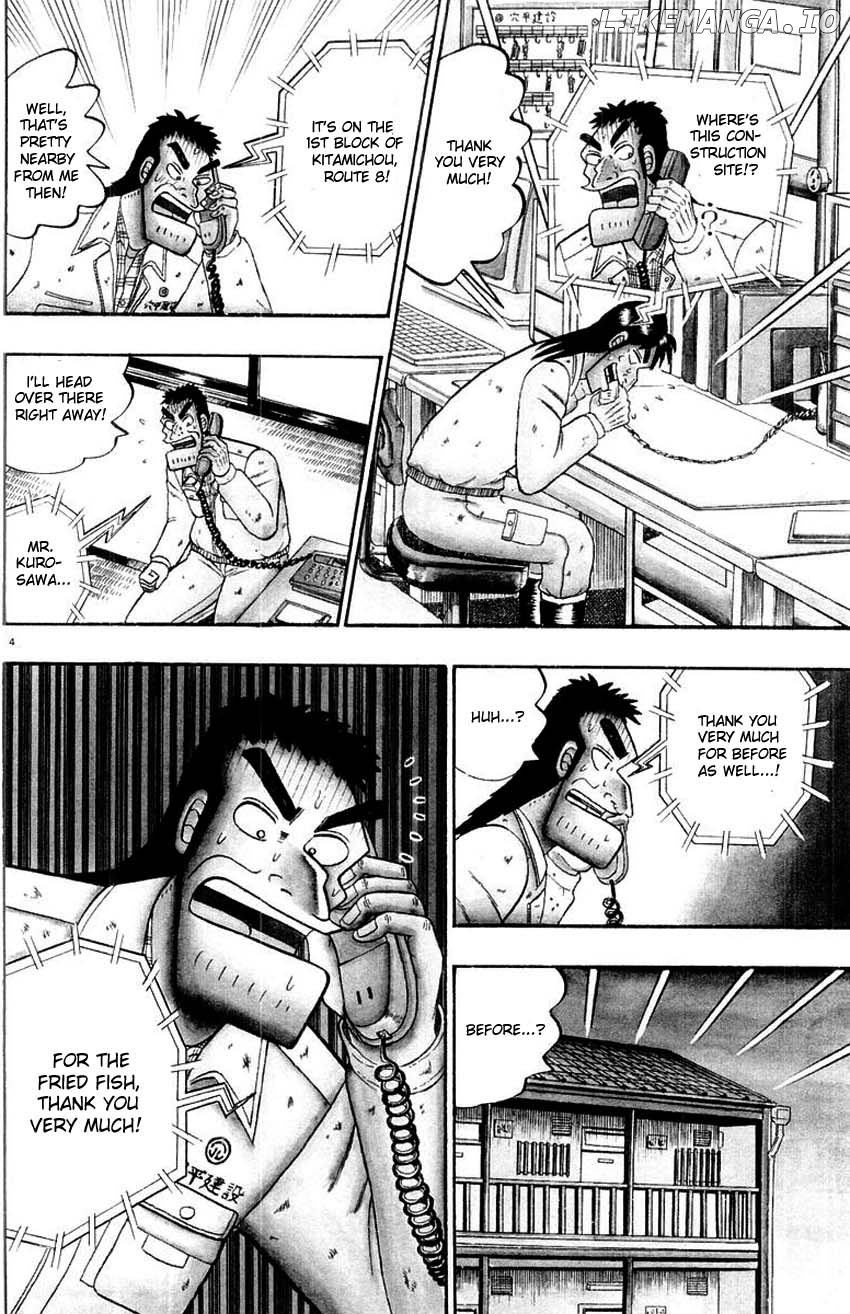 Saikyou Densetsu Kurosawa chapter 10 - page 4