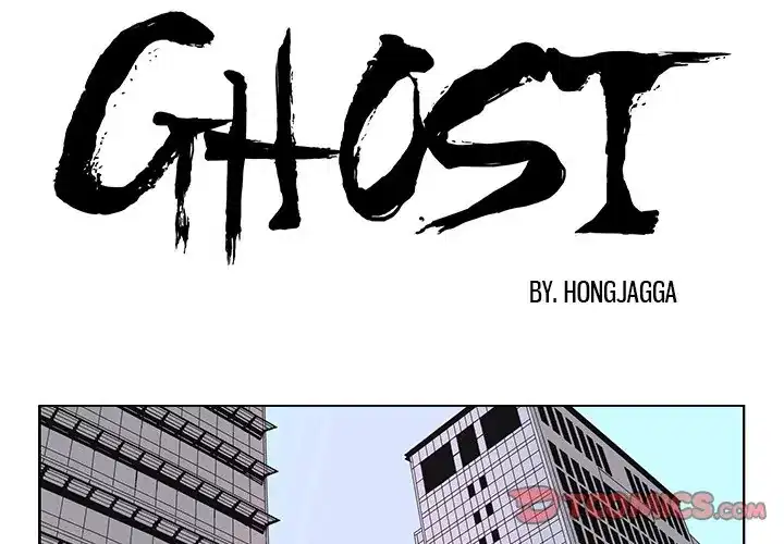 Ghost (official) Chapter 40 - page 1