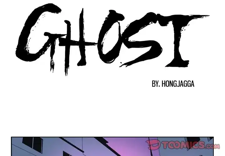 Ghost (official) Chapter 16 - page 1