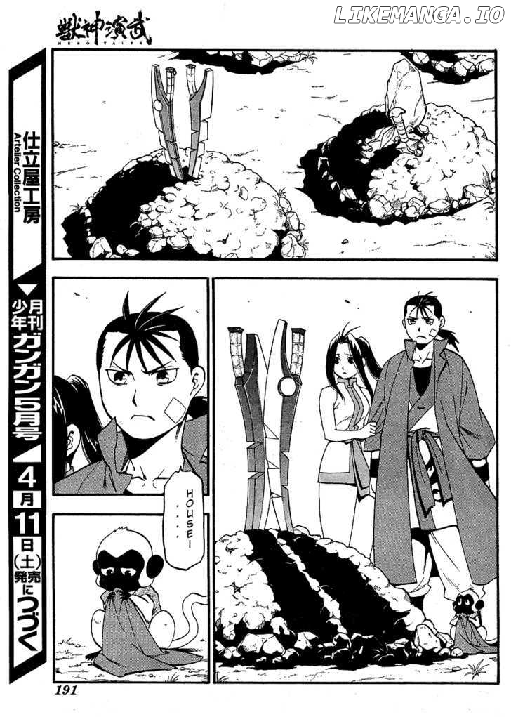 Juushin Enbu chapter 15 - page 4