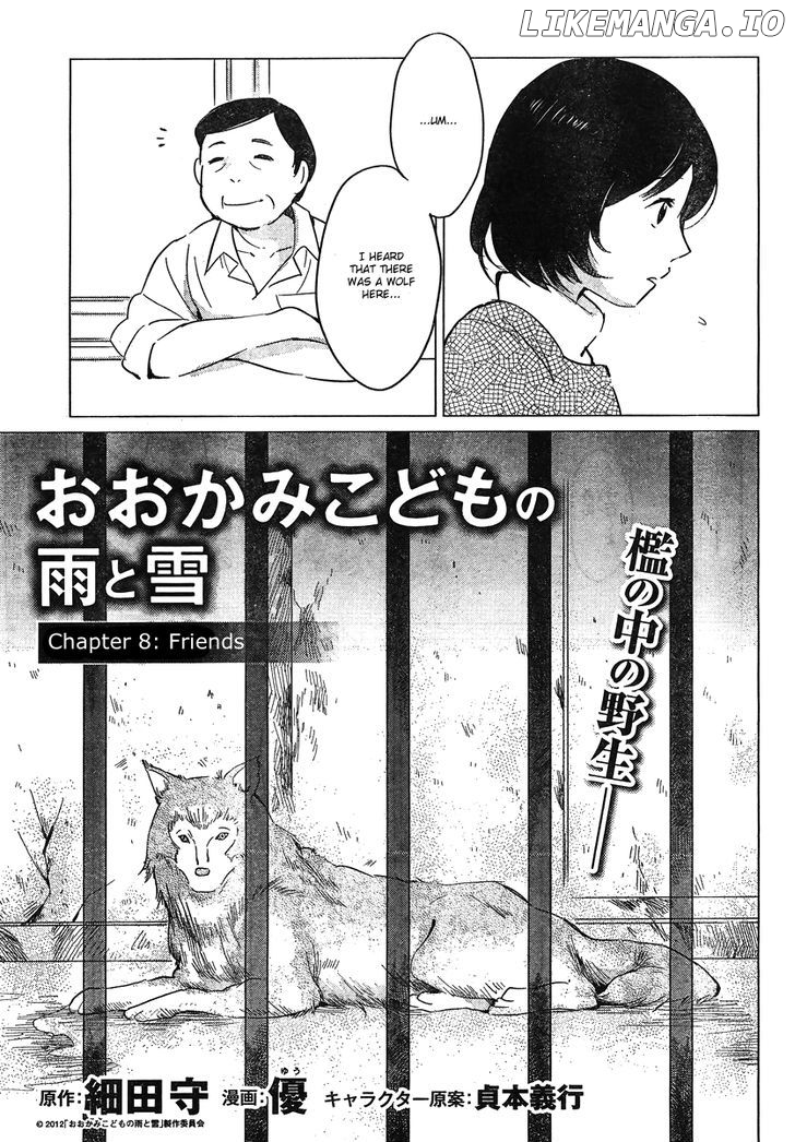 Ookami Kodomo No Ame To Yuki chapter 8 - page 5