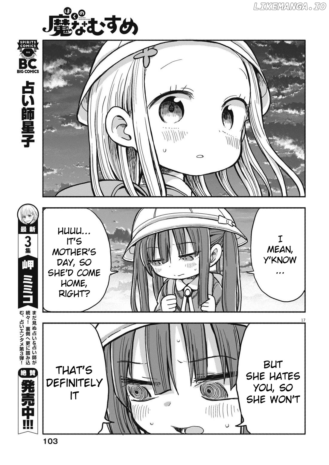 Boku no Ma na Musume Chapter 7 - page 17