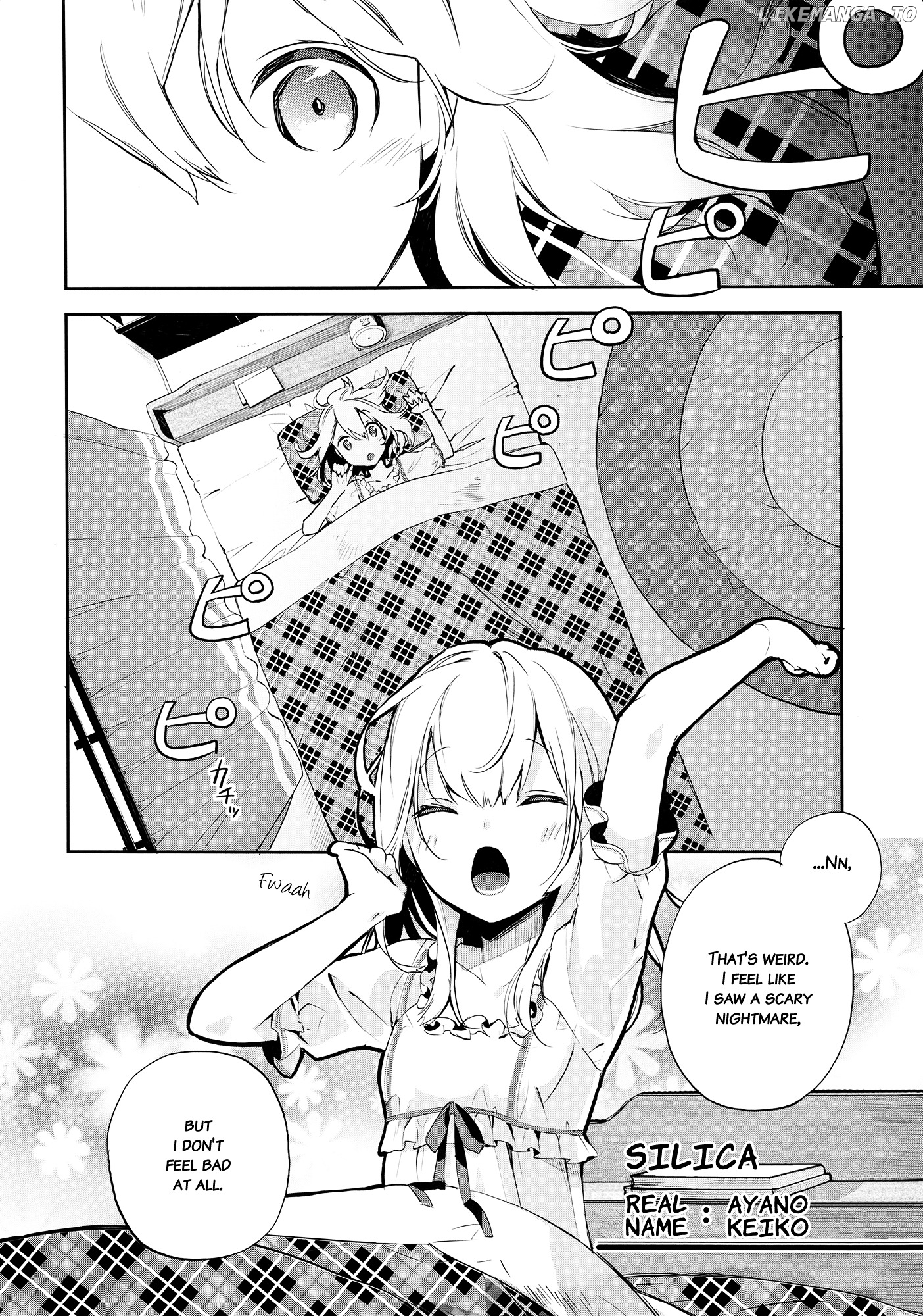 Sword Art Online - Girls Ops chapter 1 - page 6