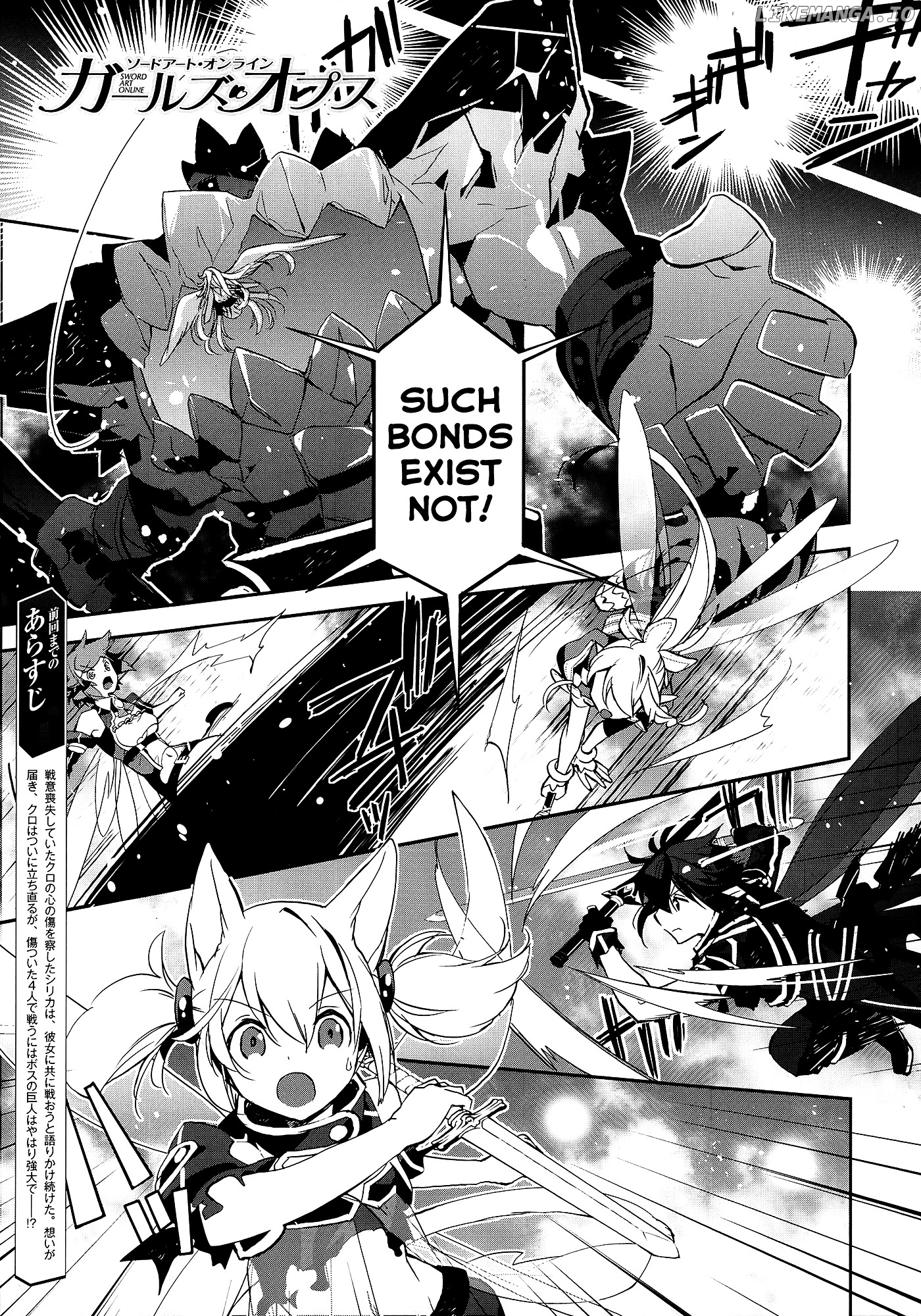 Sword Art Online - Girls Ops chapter 5 - page 2