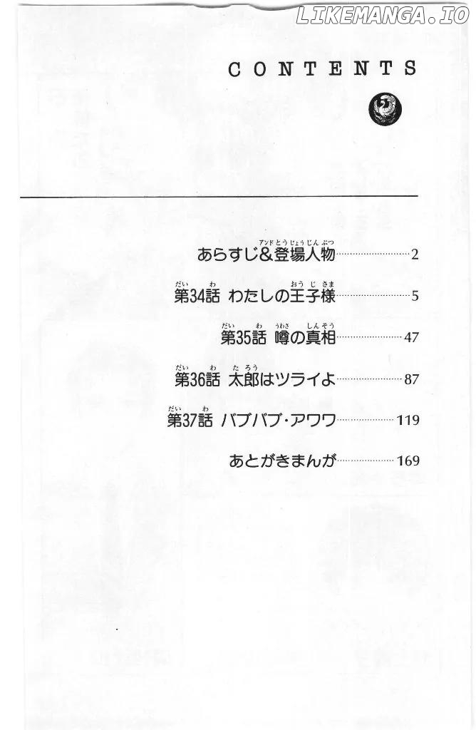 Yamada Tarou Monogatari chapter 34 - page 4