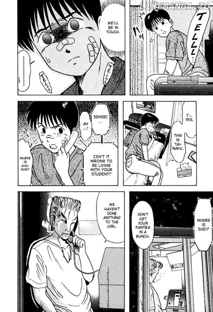 Kyoukasho Ni Nai! chapter 21 - page 16