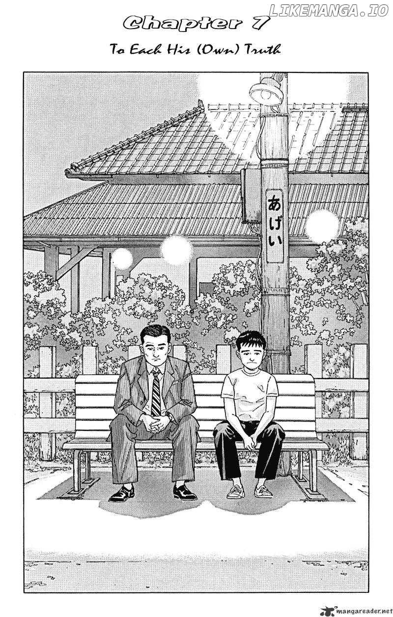 Harukana Machi-E chapter 15 - page 1