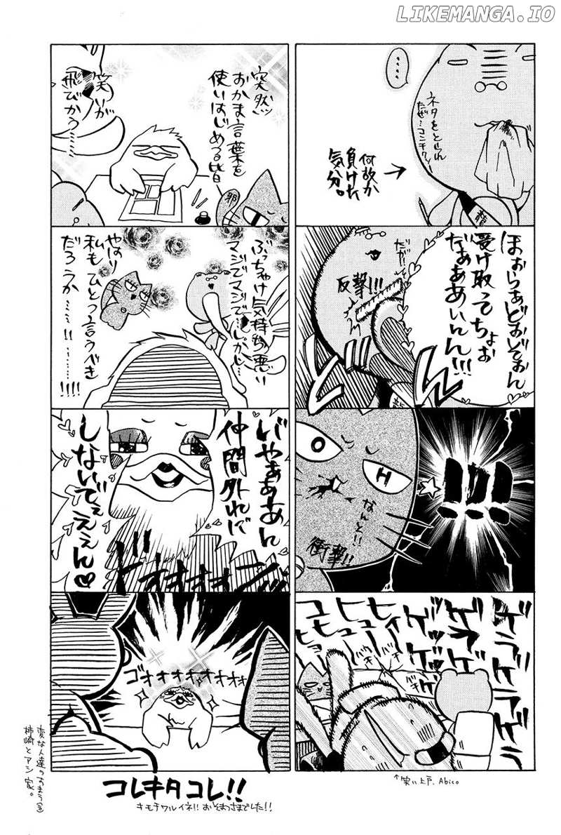 Goraihou Gakuen e Youkoso! chapter 22 - page 56
