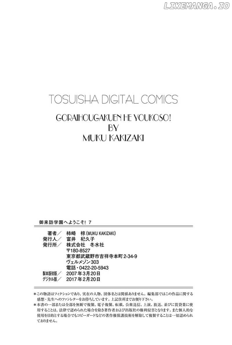 Goraihou Gakuen e Youkoso! chapter 22 - page 59