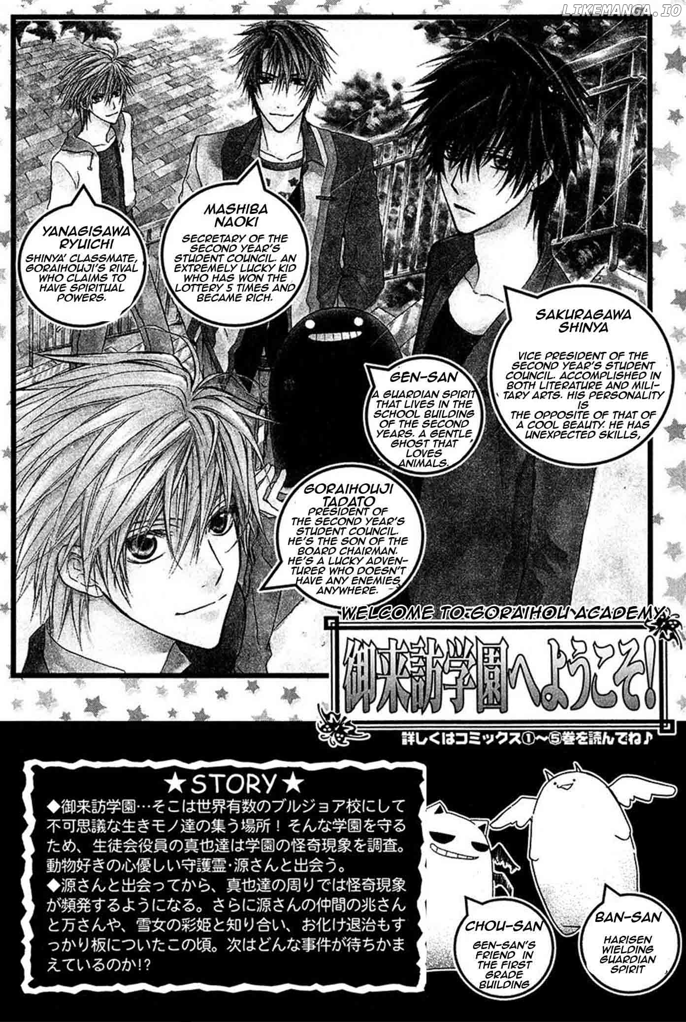 Goraihou Gakuen e Youkoso! chapter 20 - page 5