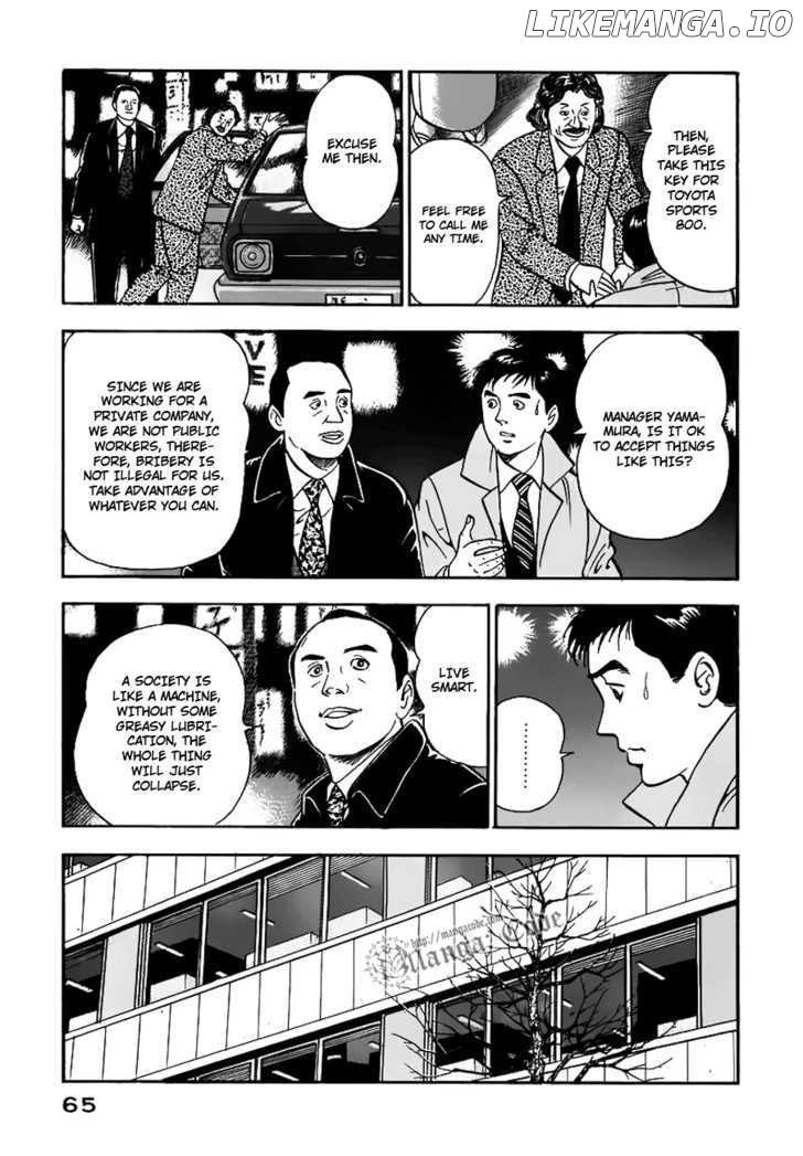 Young Shima Kousaku chapter 3 - page 16