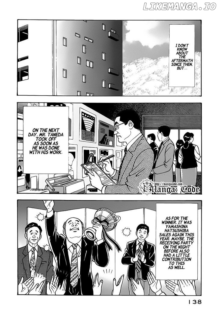 Young Shima Kousaku chapter 17 - page 13