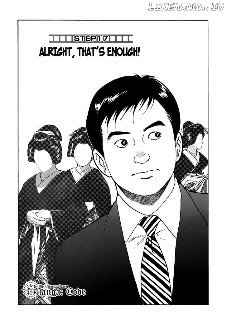 Young Shima Kousaku chapter 17 - page 2