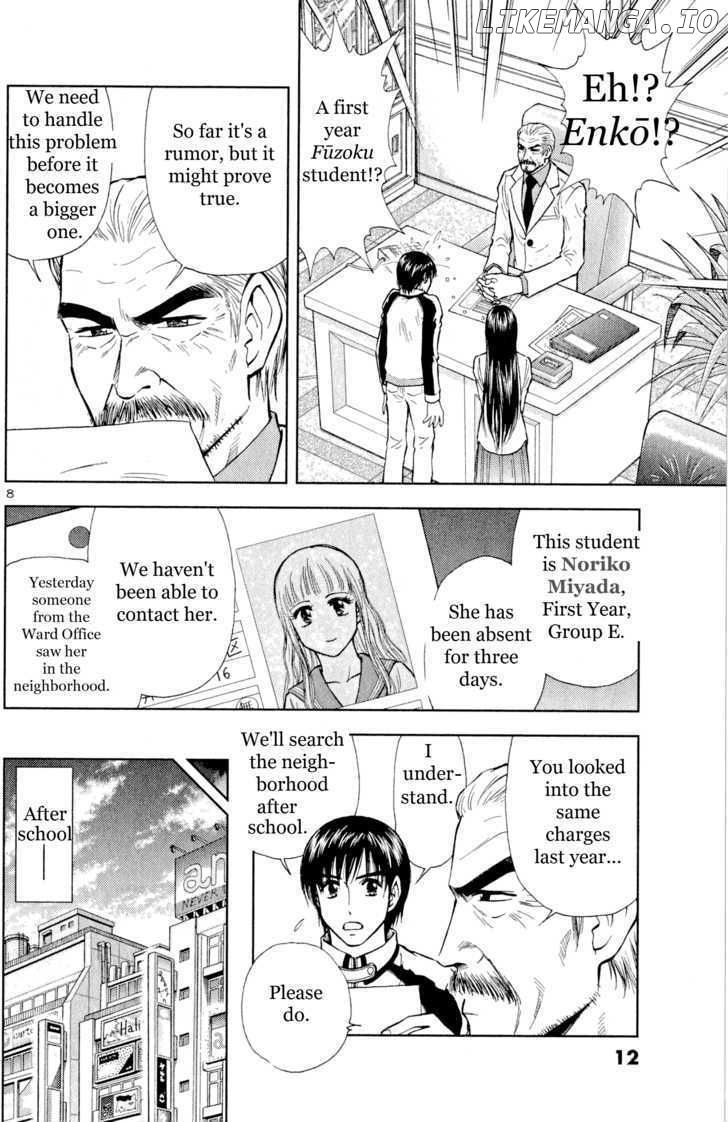 Toritsu Mizushou! chapter 164 - page 8