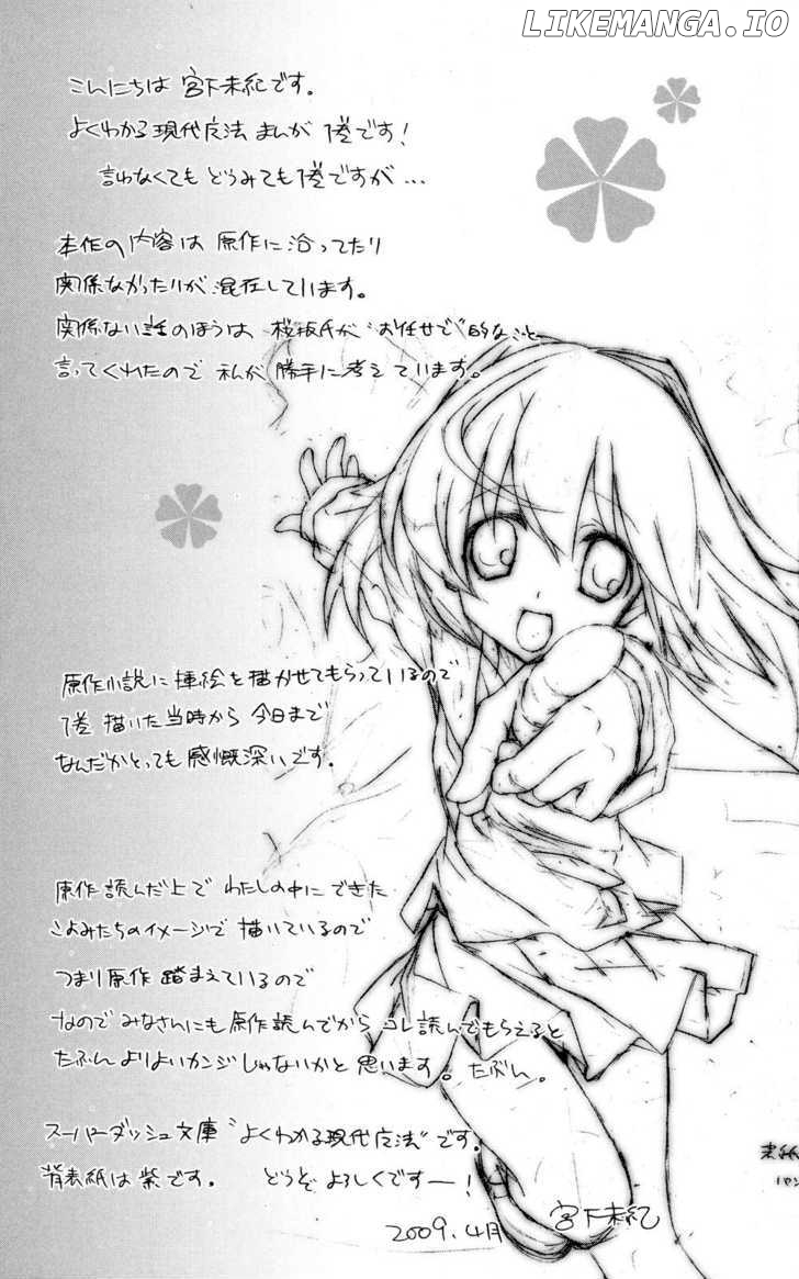 Yokuwakaru Gendai Mahou chapter 8 - page 21