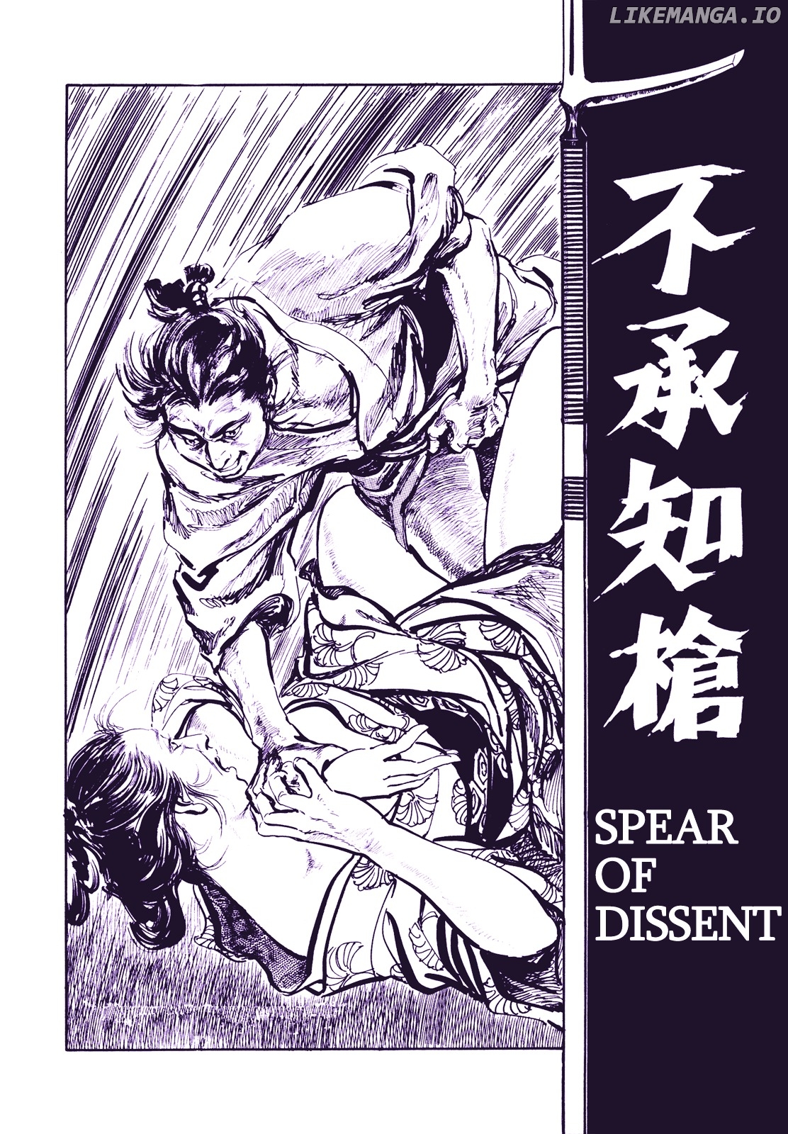 Soregashi Kojiki ni Arazu chapter 0.1 - page 167