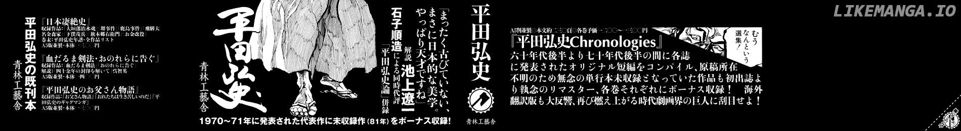 Soregashi Kojiki ni Arazu chapter 0.1 - page 2