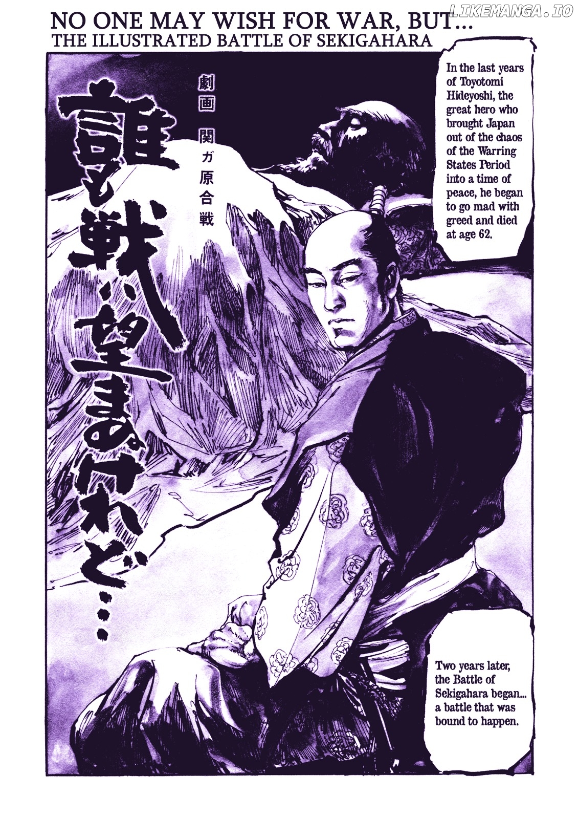 Soregashi Kojiki ni Arazu chapter 0.1 - page 203
