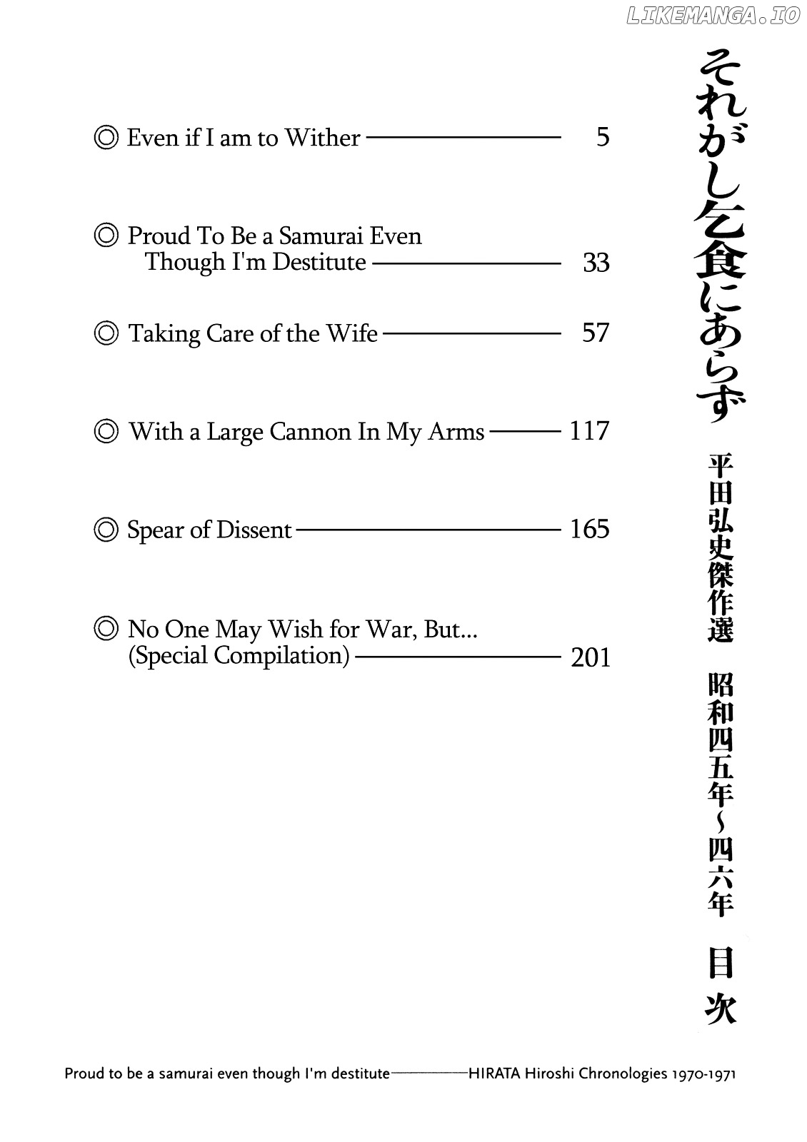 Soregashi Kojiki ni Arazu chapter 0.1 - page 5