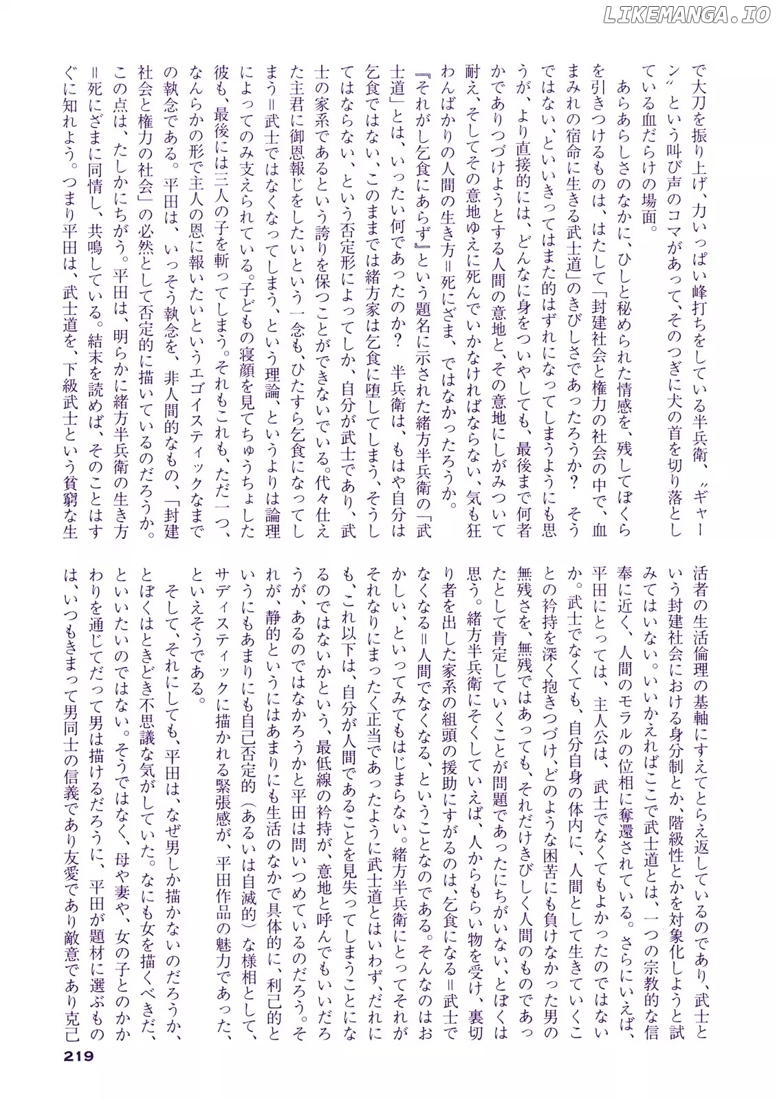 Soregashi Kojiki ni Arazu chapter 6 - page 18