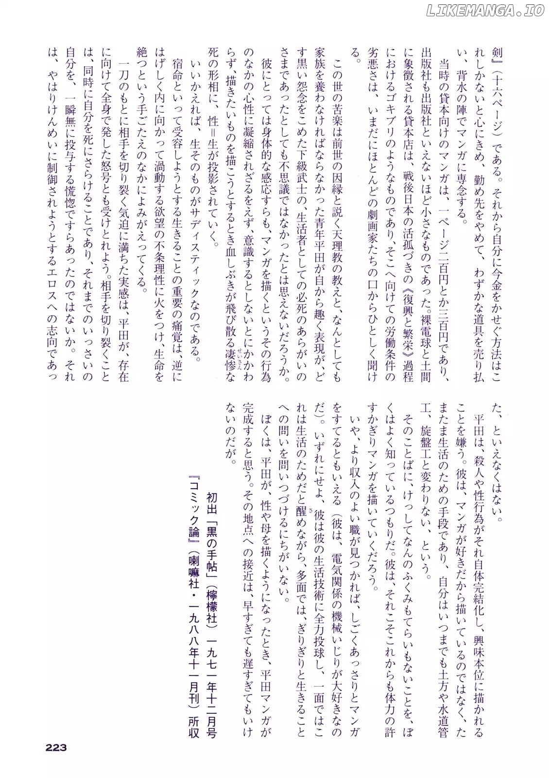 Soregashi Kojiki ni Arazu chapter 6 - page 22