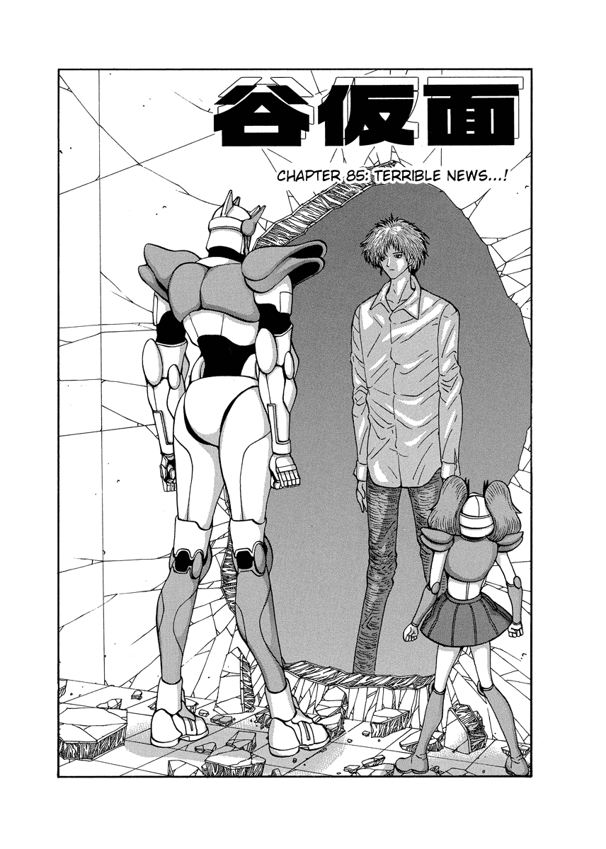 TANIKAMEN chapter 85 - page 1