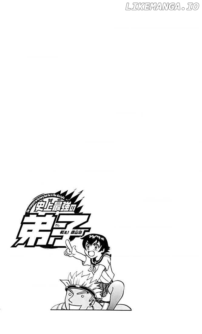 Tatakae! Ryouzanpaku Shijou Saikyou No Deshi chapter 22 - page 1