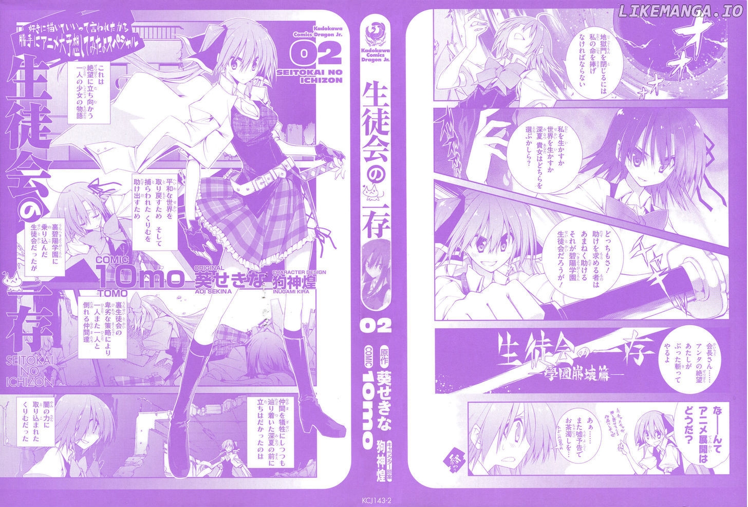 Seitokai No Ichizon chapter 7 - page 7