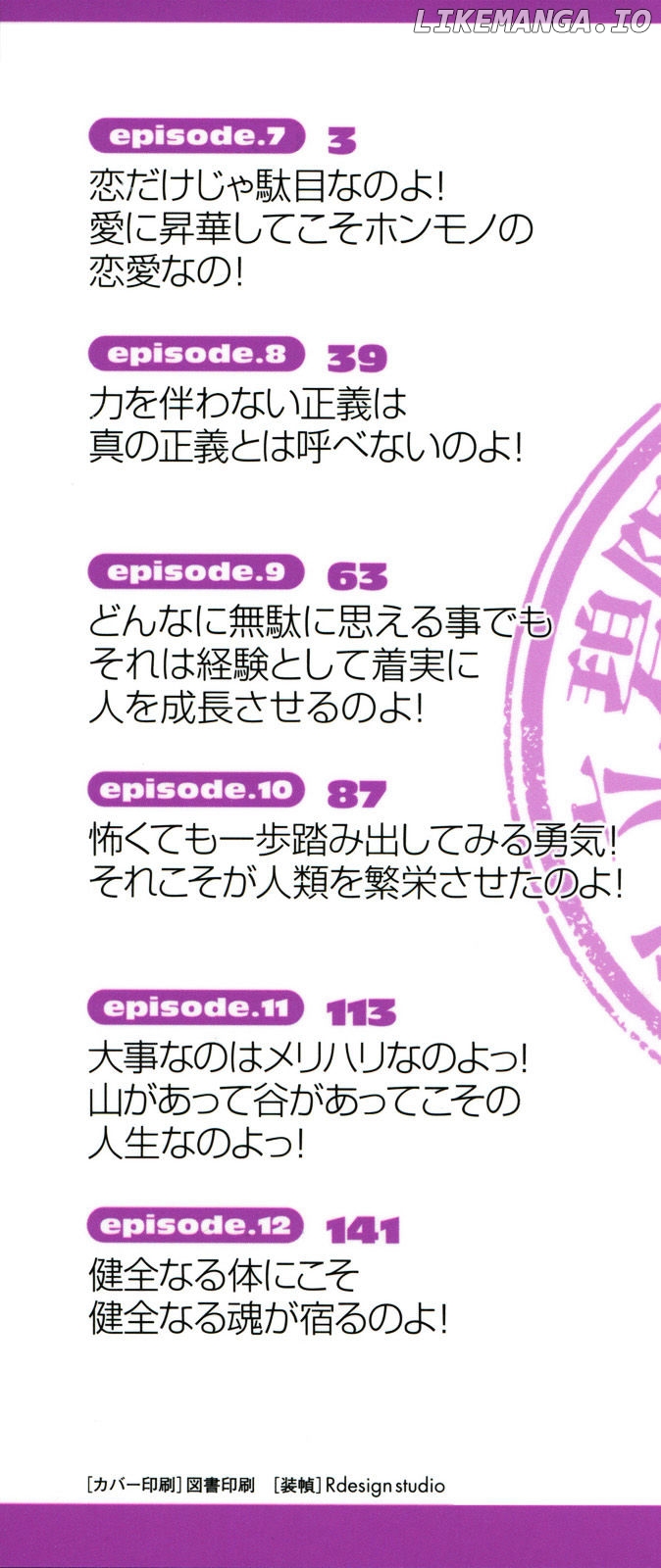 Seitokai No Ichizon chapter 7 - page 9