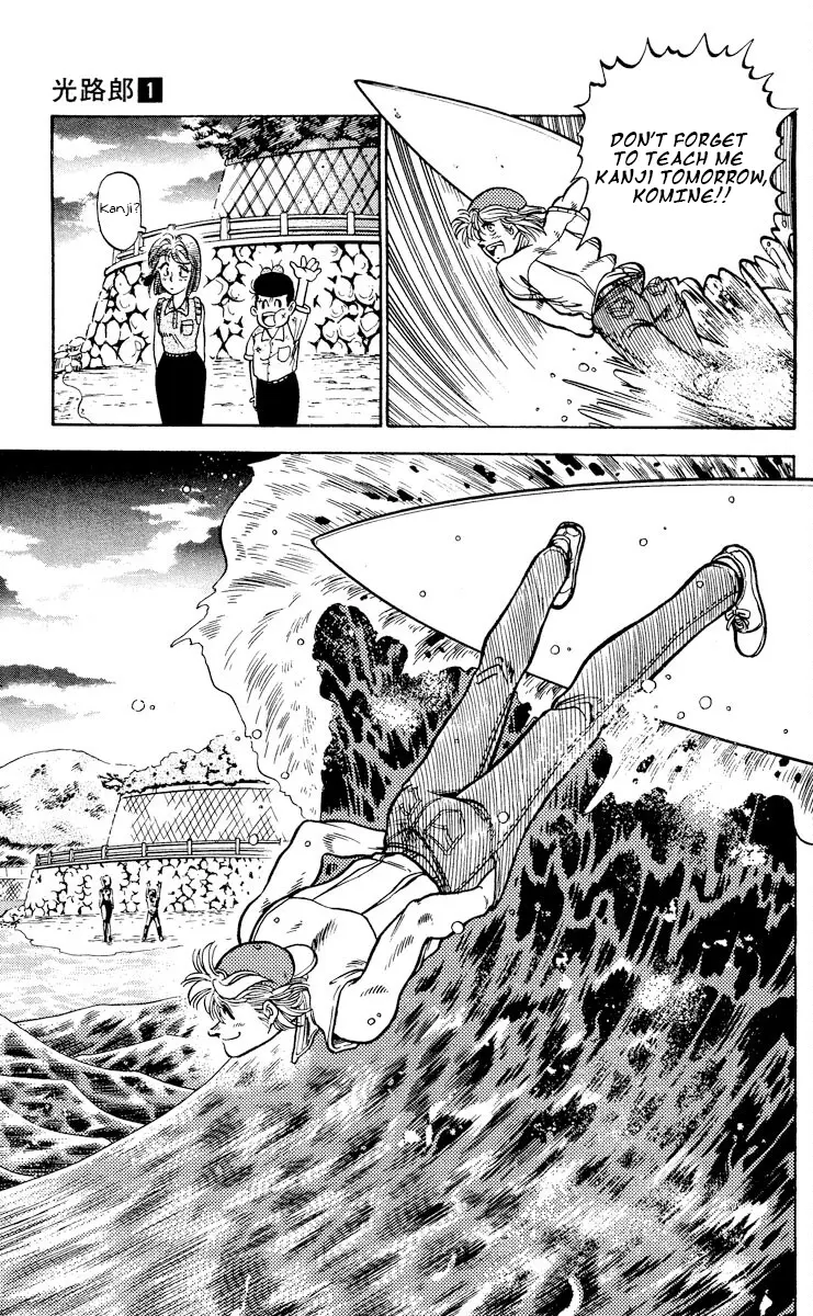 KOUJIRO chapter 1 - page 38