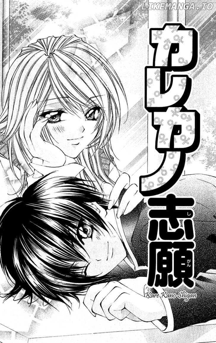 Houkago, Sensei to Koi ni Ochiru chapter 5 - page 2