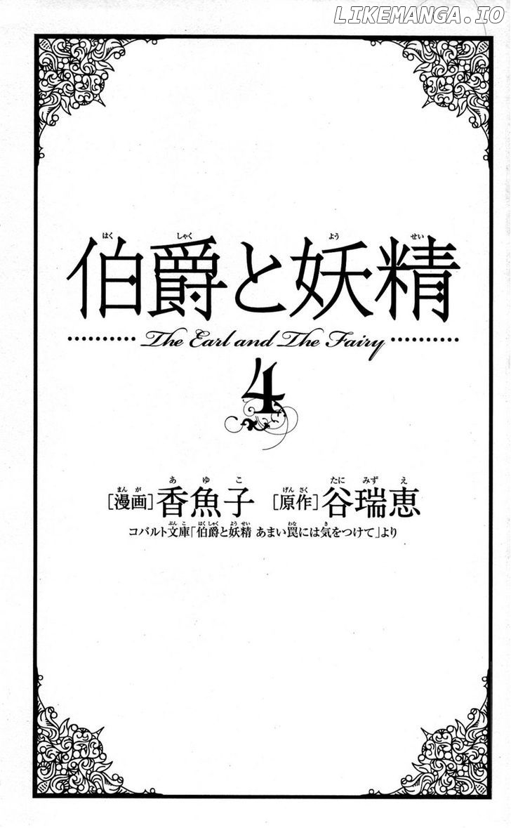 Hakushaku To Yousei chapter 13 - page 6