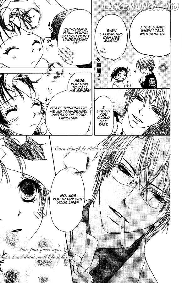 Zenbu, Hajimete chapter 1 - page 15