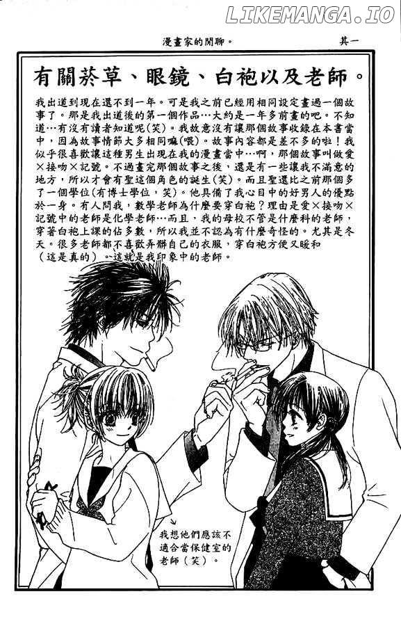 Zenbu, Hajimete chapter 1 - page 44