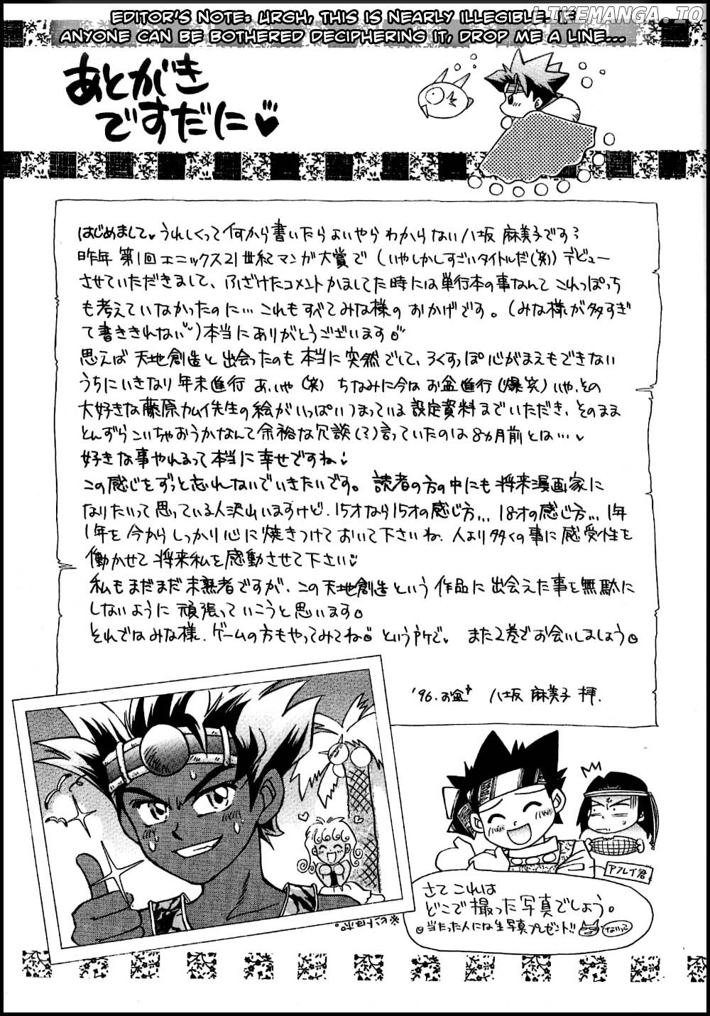 Tenchisouzou Chapter 6 - page 31