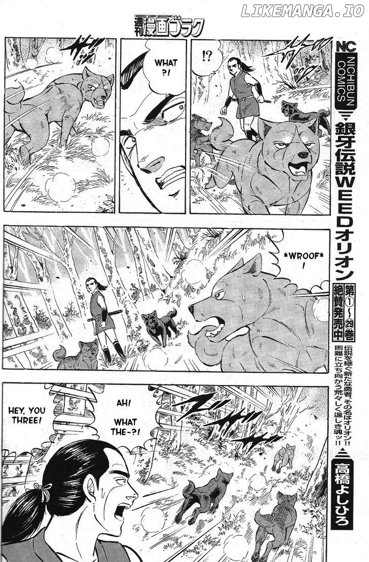 Ginga Densetsu Akame chapter 1 - page 13