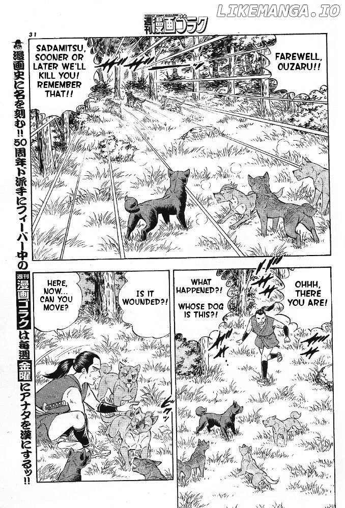 Ginga Densetsu Akame chapter 1 - page 27
