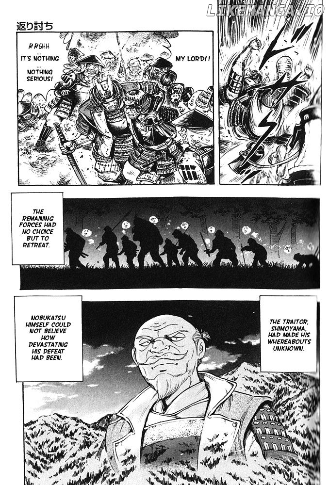 Ginga Densetsu Akame chapter 17 - page 19