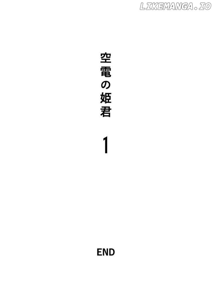 Kuuden Noise No Himegimi chapter 29 - page 21