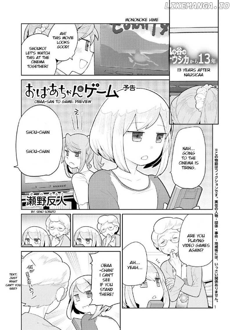 Obaa-Chan To Game chapter 0.1 - page 1