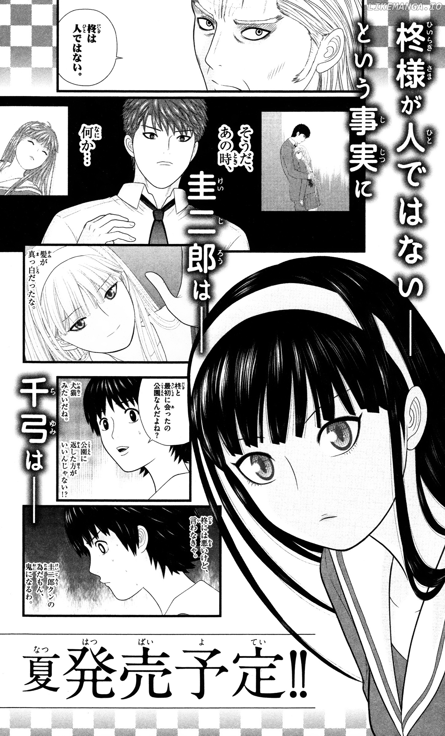 Hiiragi-Sama Is Looking For Herself Chapter 41 - page 20