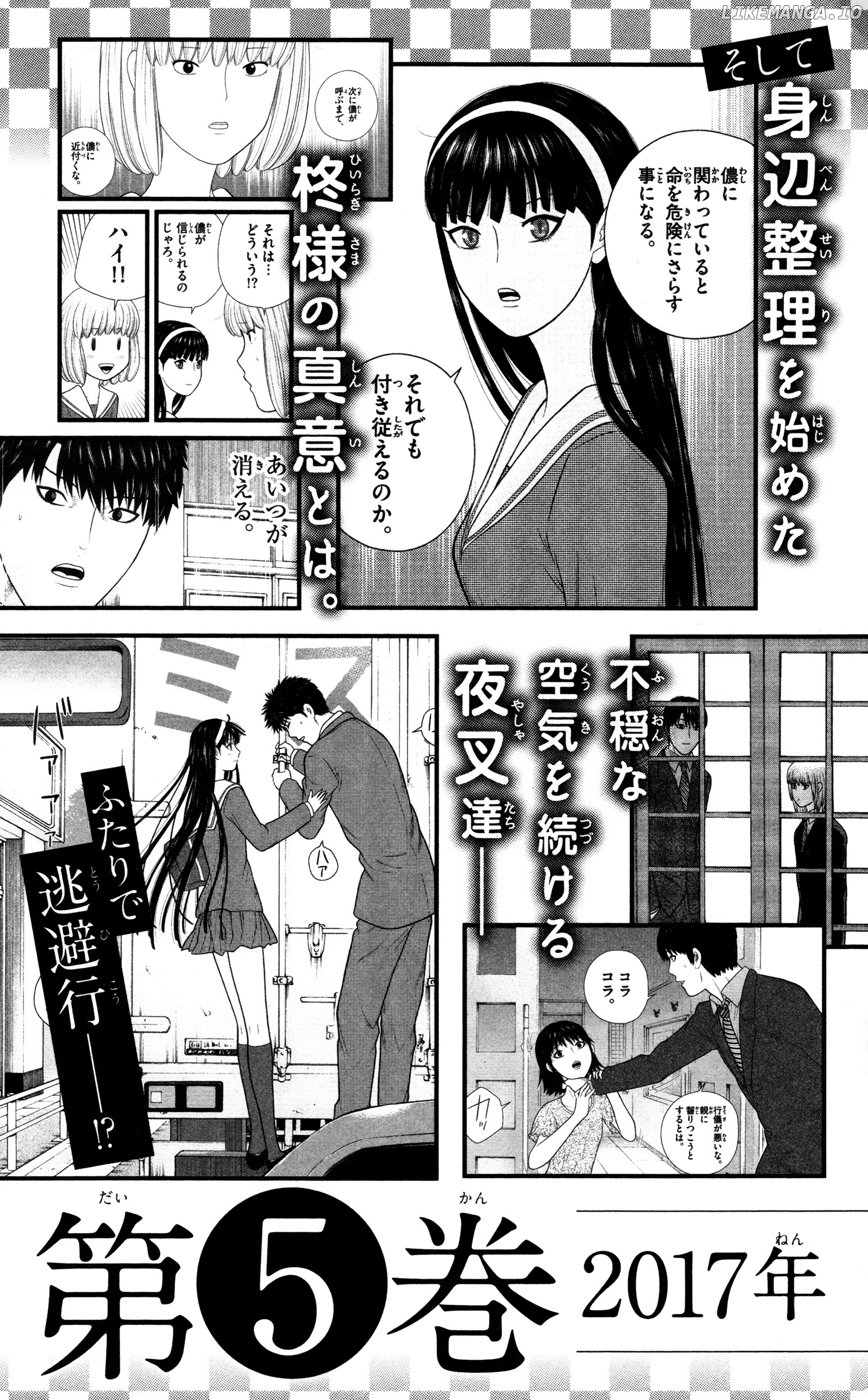 Hiiragi-Sama Is Looking For Herself Chapter 41 - page 21