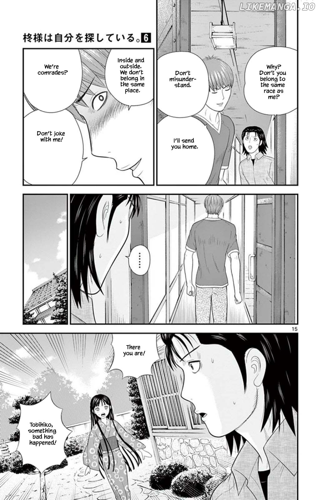 Hiiragi-Sama Is Looking For Herself Chapter 59 - page 15