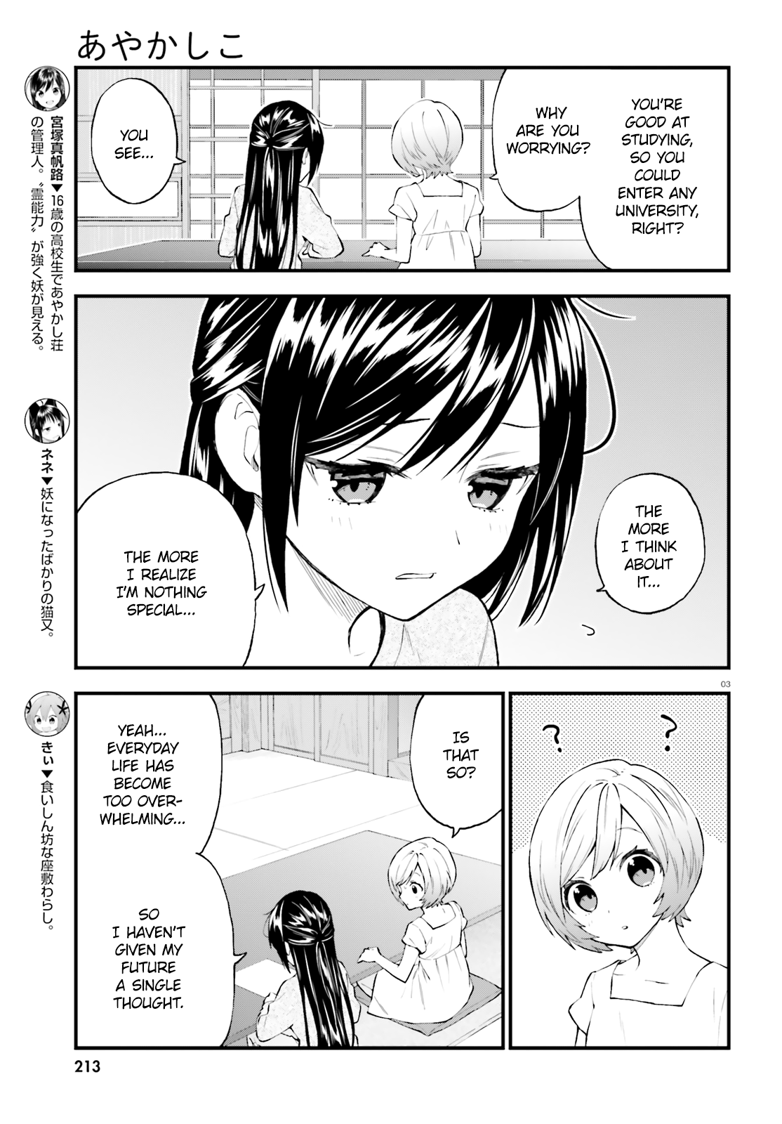 Ayakashiko chapter 54 - page 3