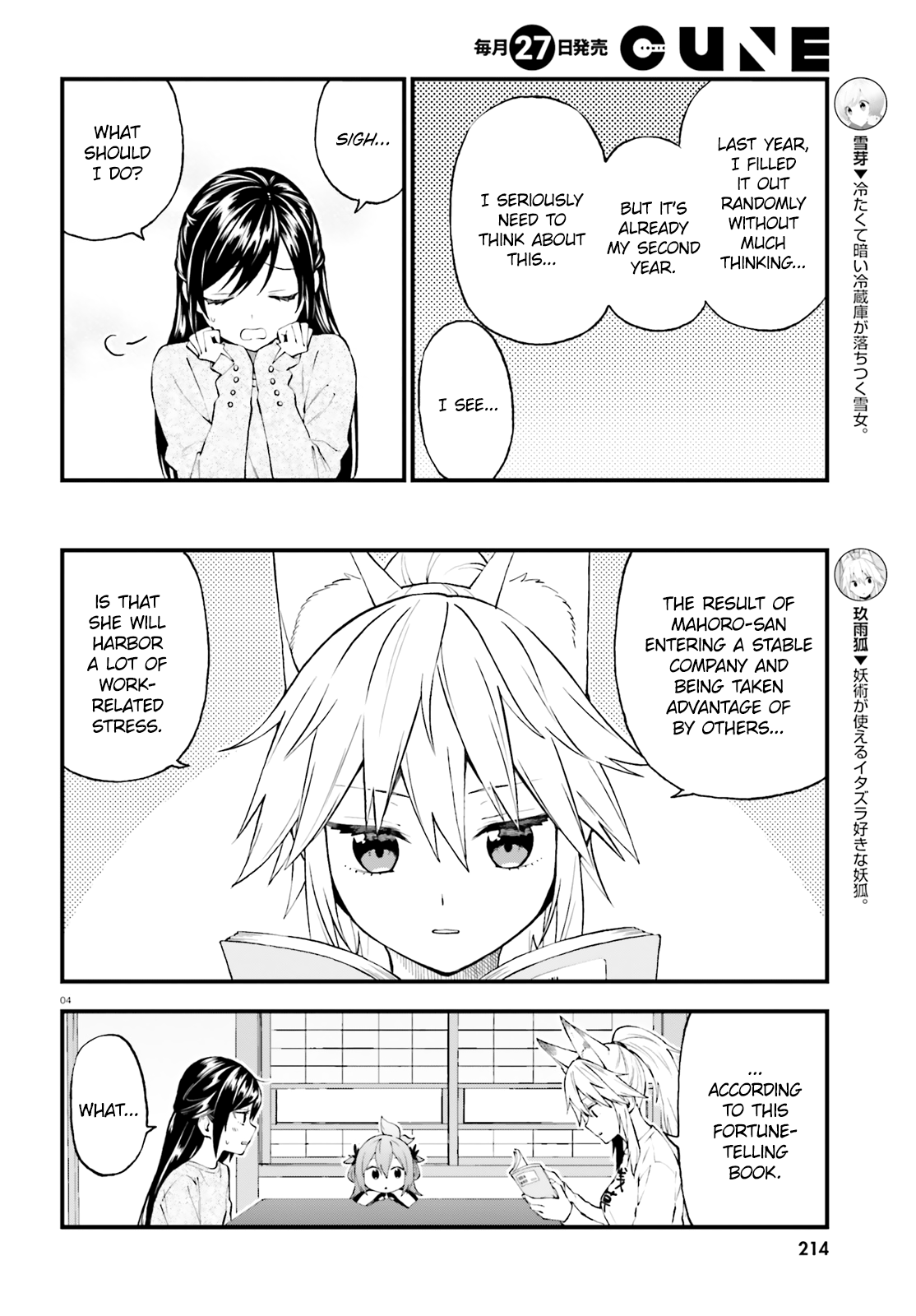 Ayakashiko chapter 54 - page 4