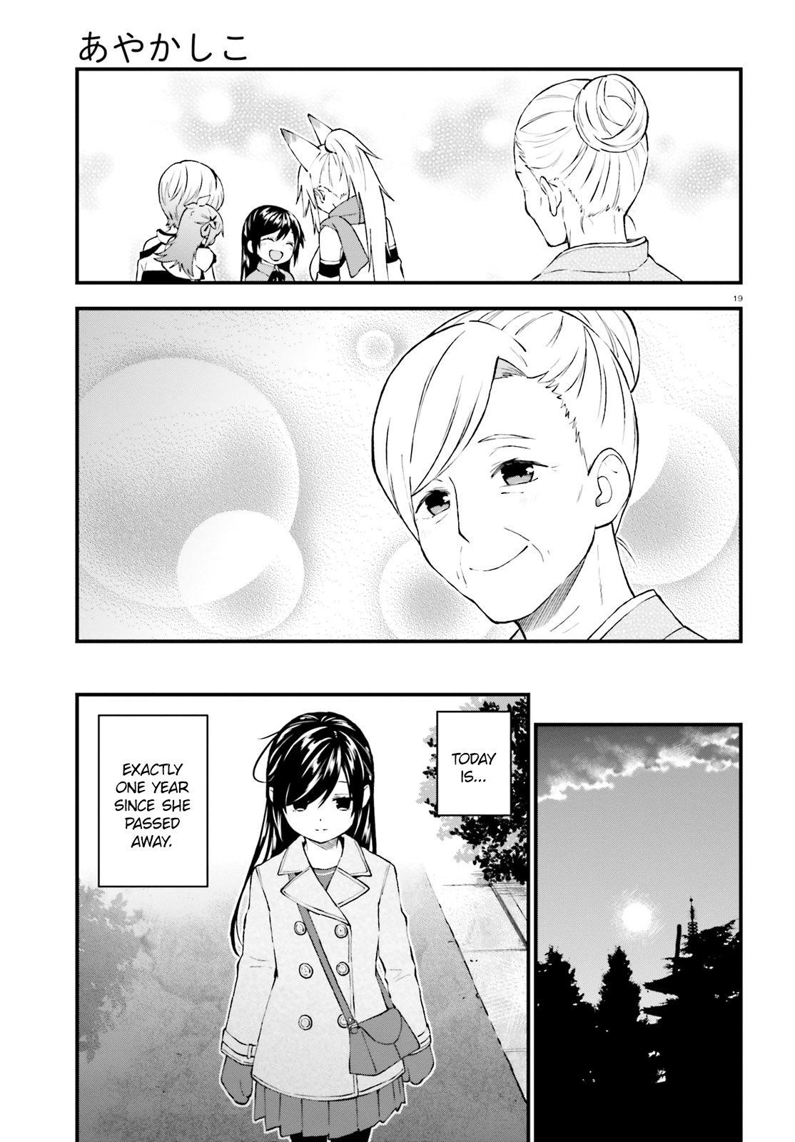 Ayakashiko chapter 42 - page 19