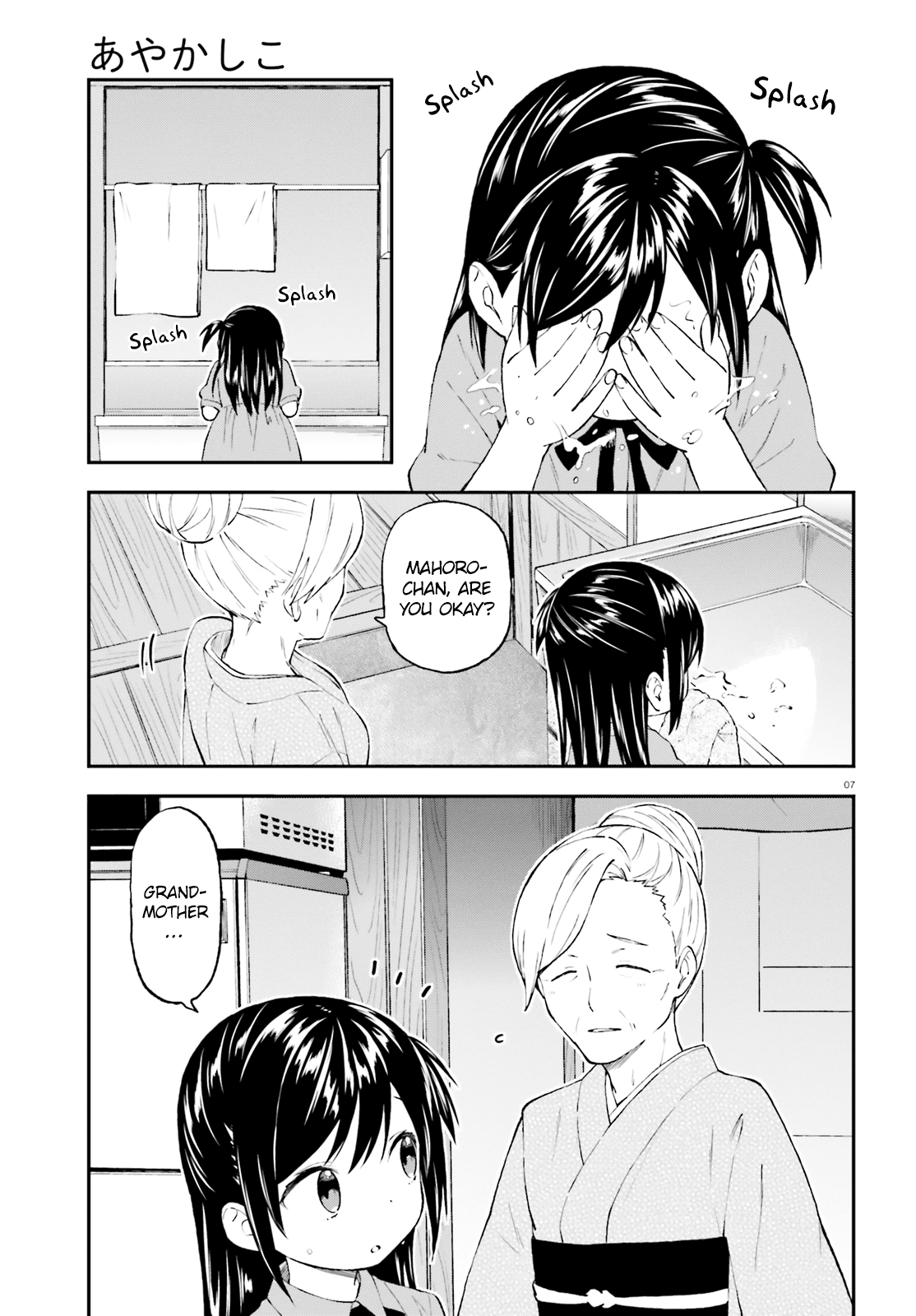 Ayakashiko chapter 42 - page 7
